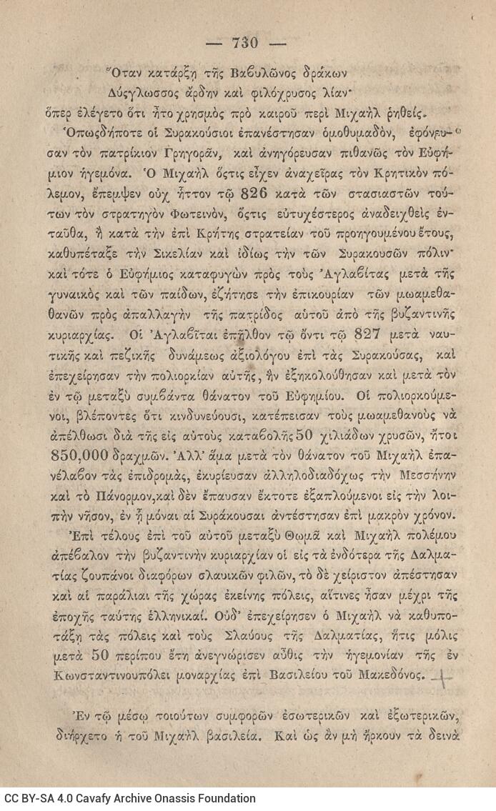 20 x 14 εκ. 845 σ. + ε’ σ. + 3 σ. χ.α., όπου στη σ. [3] σελίδα τίτλου και motto με χει�